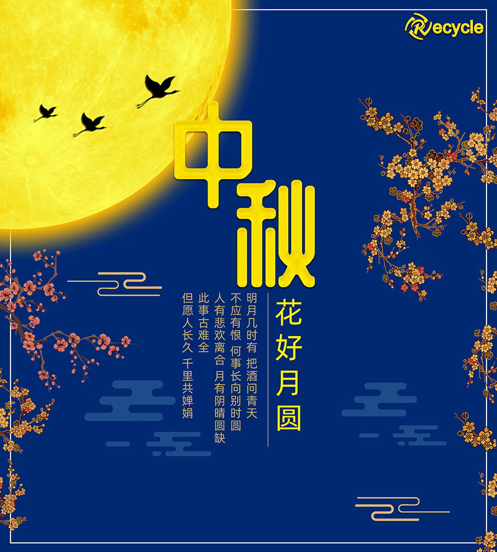 <strong>祝大家，中秋節快樂！！！</strong>